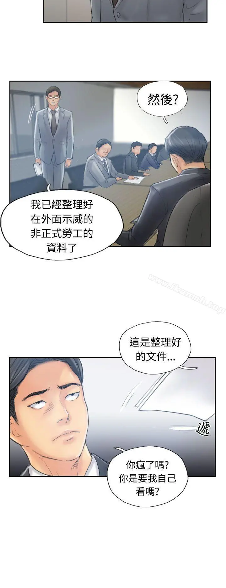 小偷 第12话 第15页