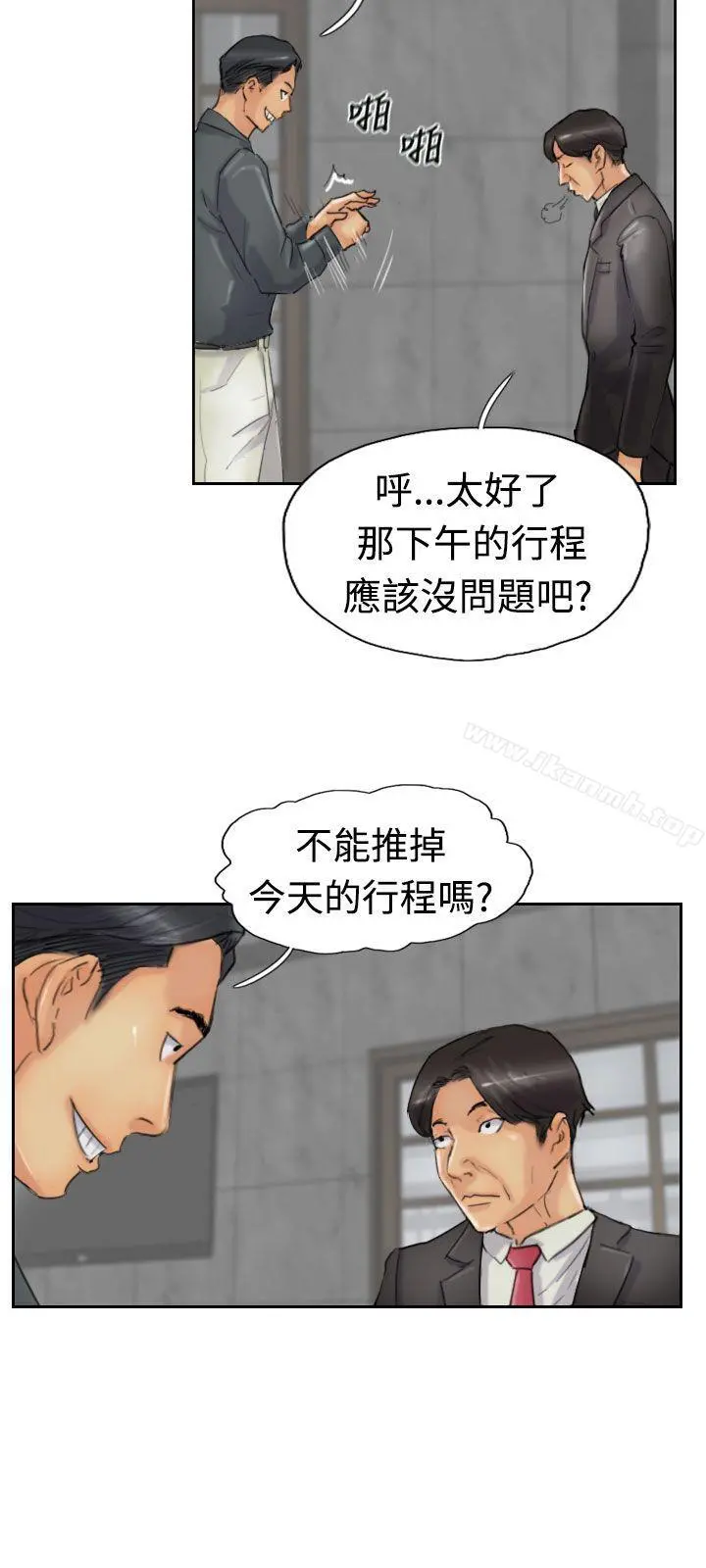 小偷 第23话 第10页
