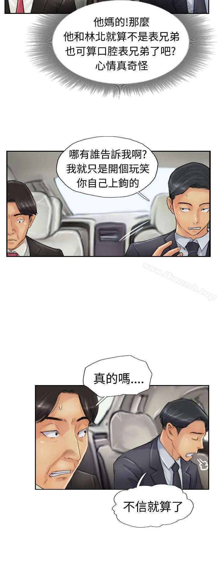 小偷 第23话 第19页