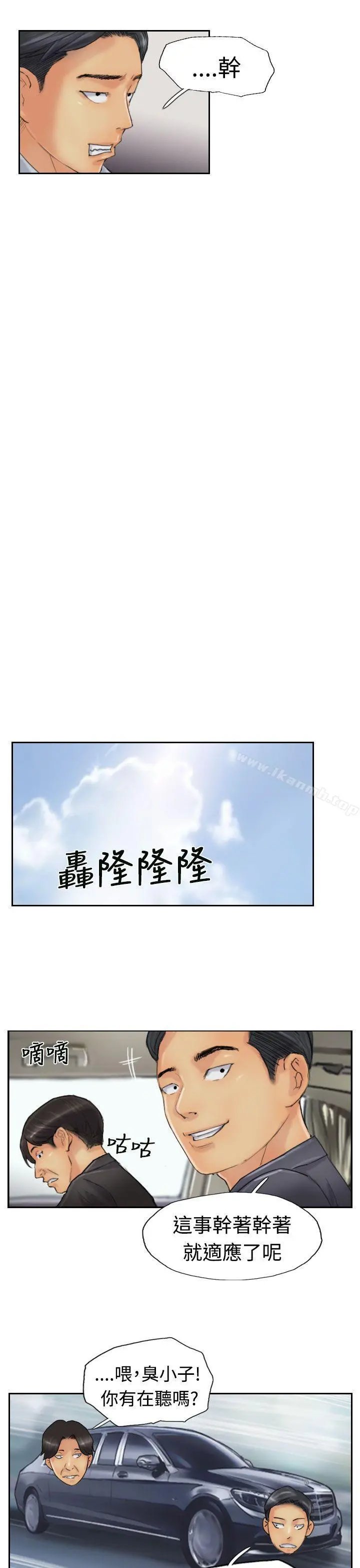小偷 第23话 第15页