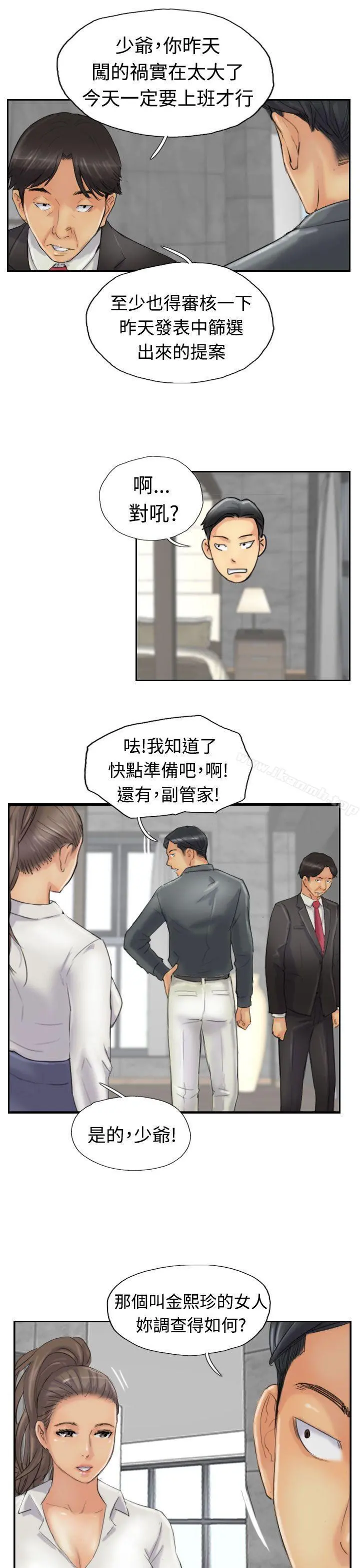 小偷 第23话 第11页