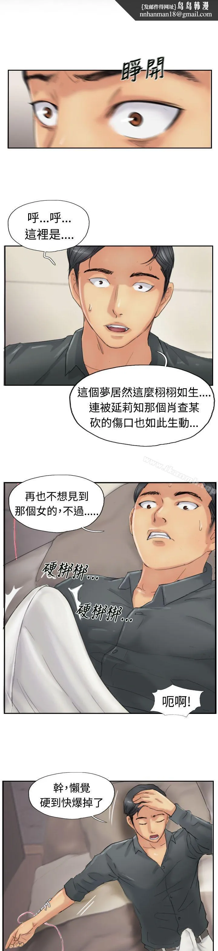 小偷 第23话 第1页