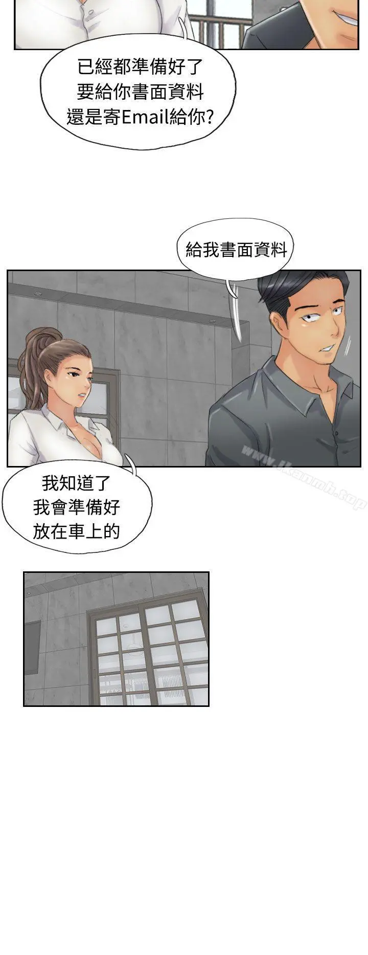 小偷 第23话 第12页