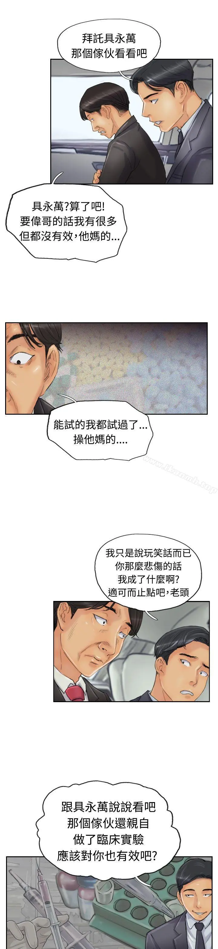 小偷 第23话 第24页