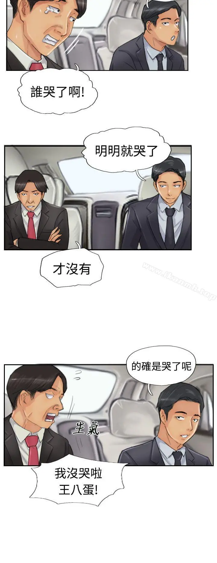 小偷 第23话 第23页