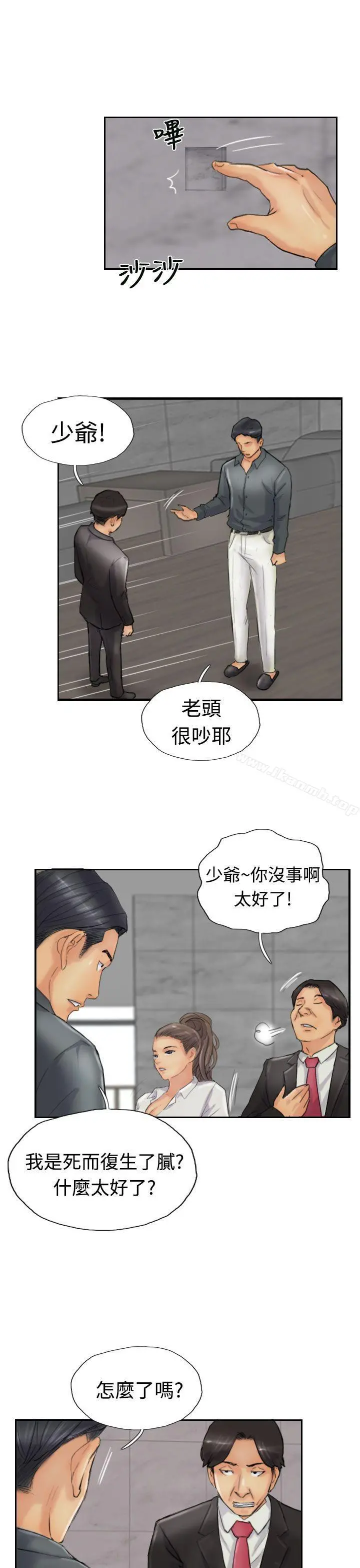 小偷 第23话 第7页