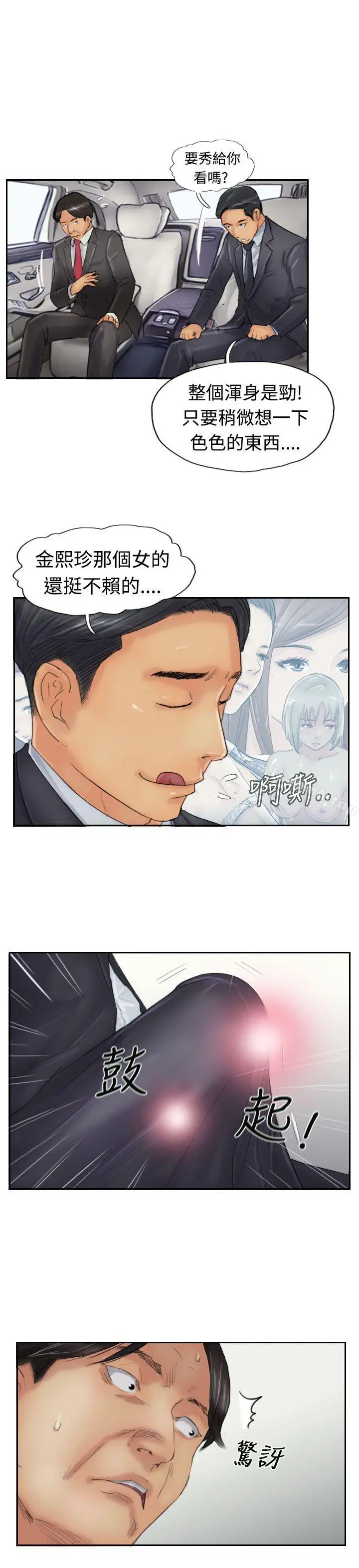 小偷 第23话 第26页