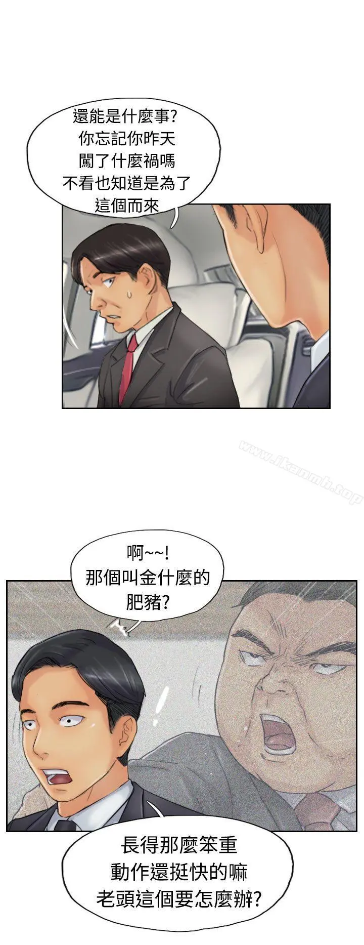 小偷 第23话 第29页