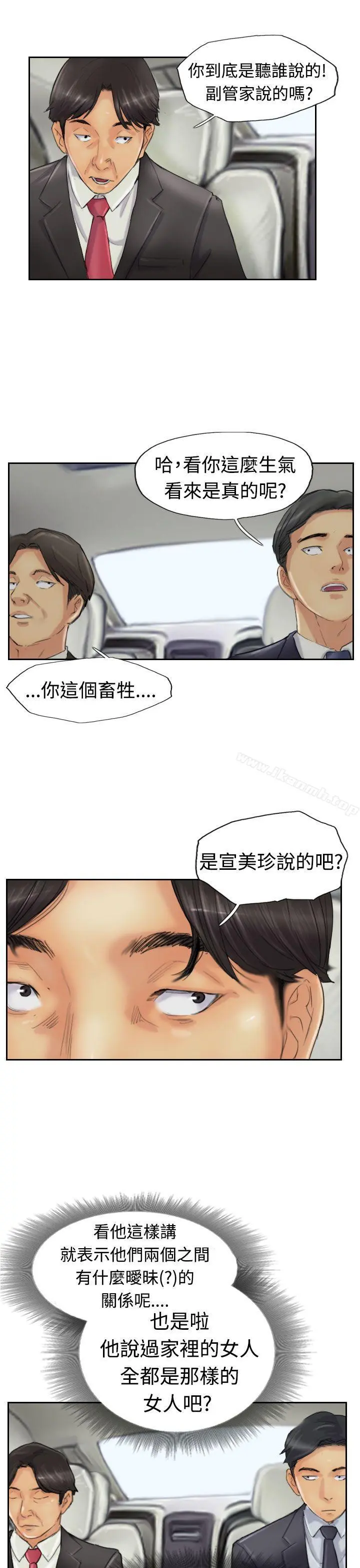 小偷 第23话 第18页