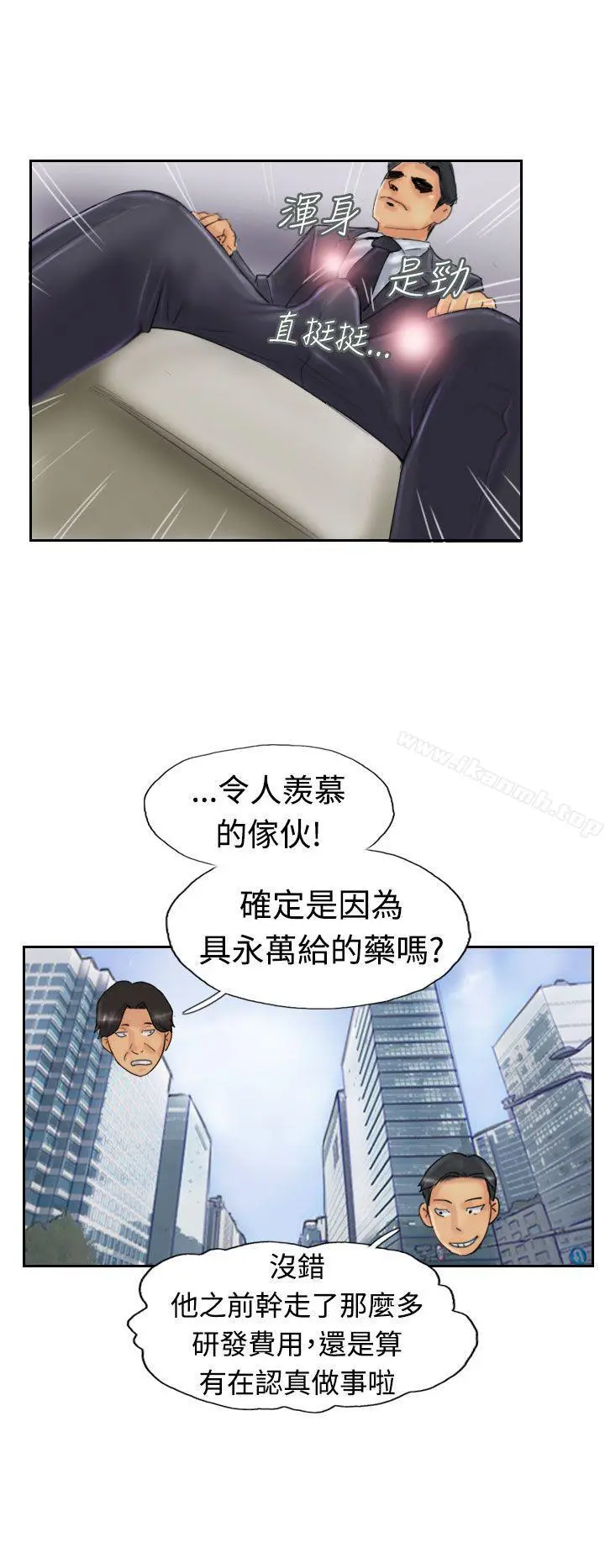 小偷 第23话 第27页