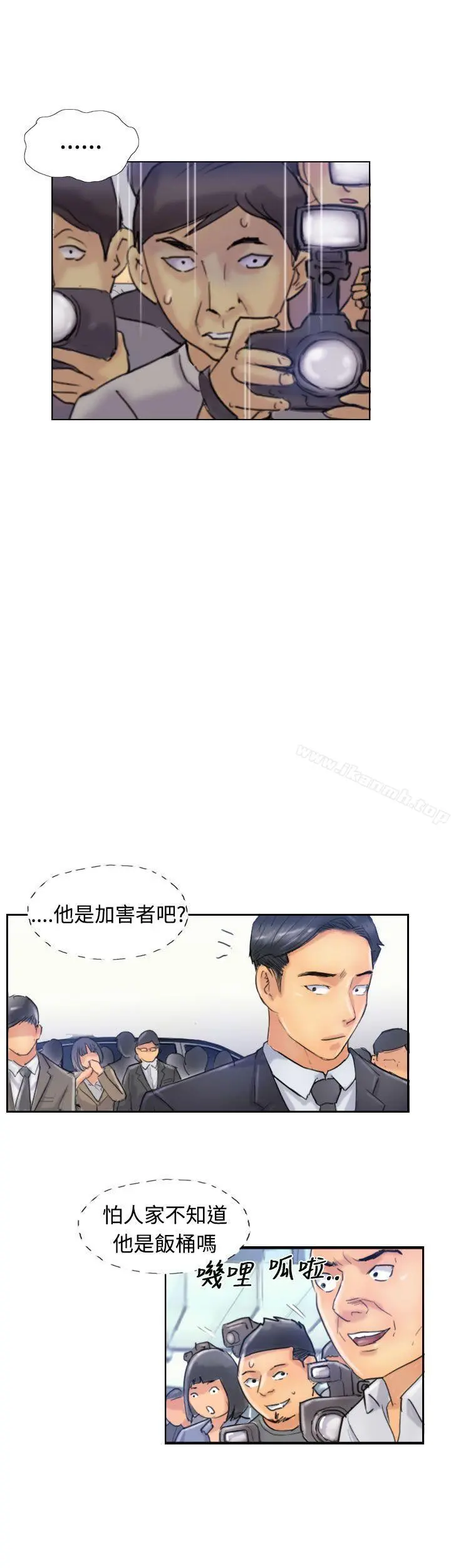 小偷 第24话 第7页