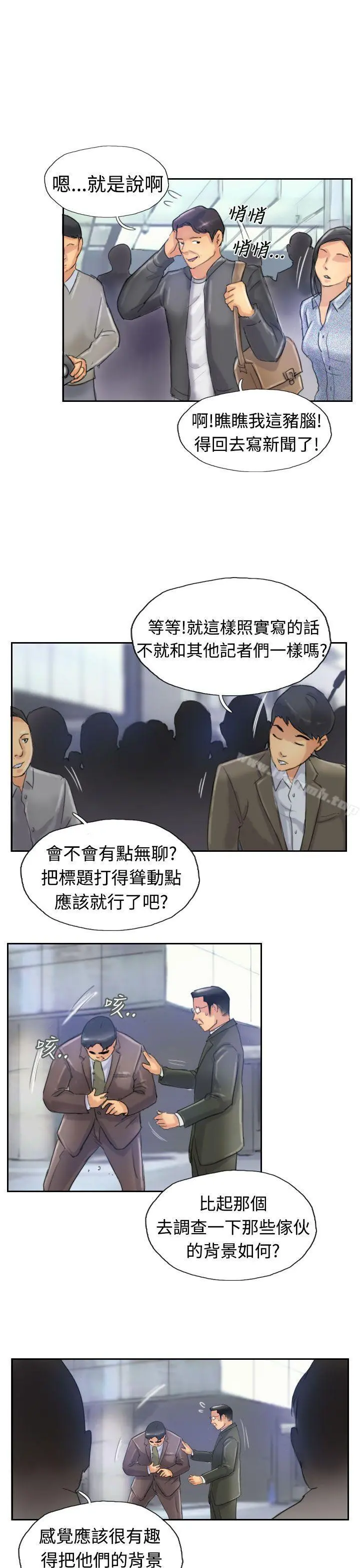 小偷 第24话 第23页