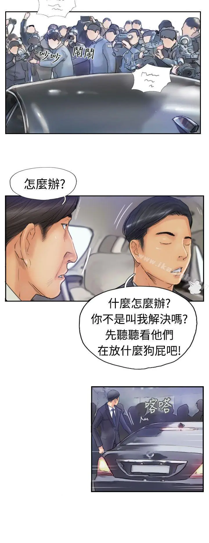 小偷 第24话 第4页