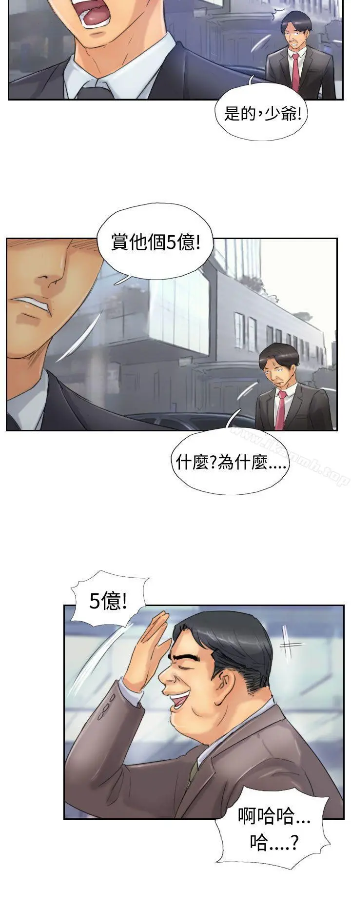 小偷 第24话 第13页