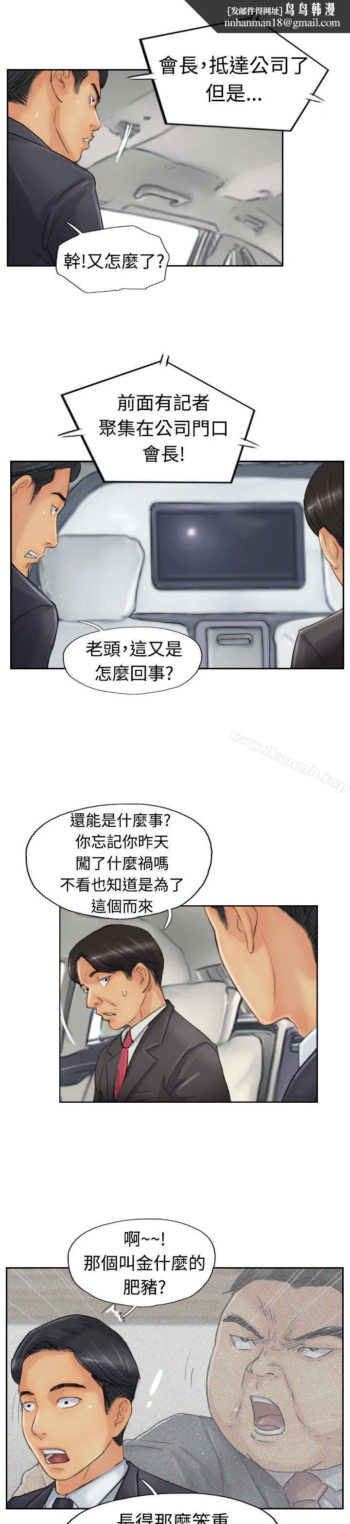 小偷 第24话 第1页
