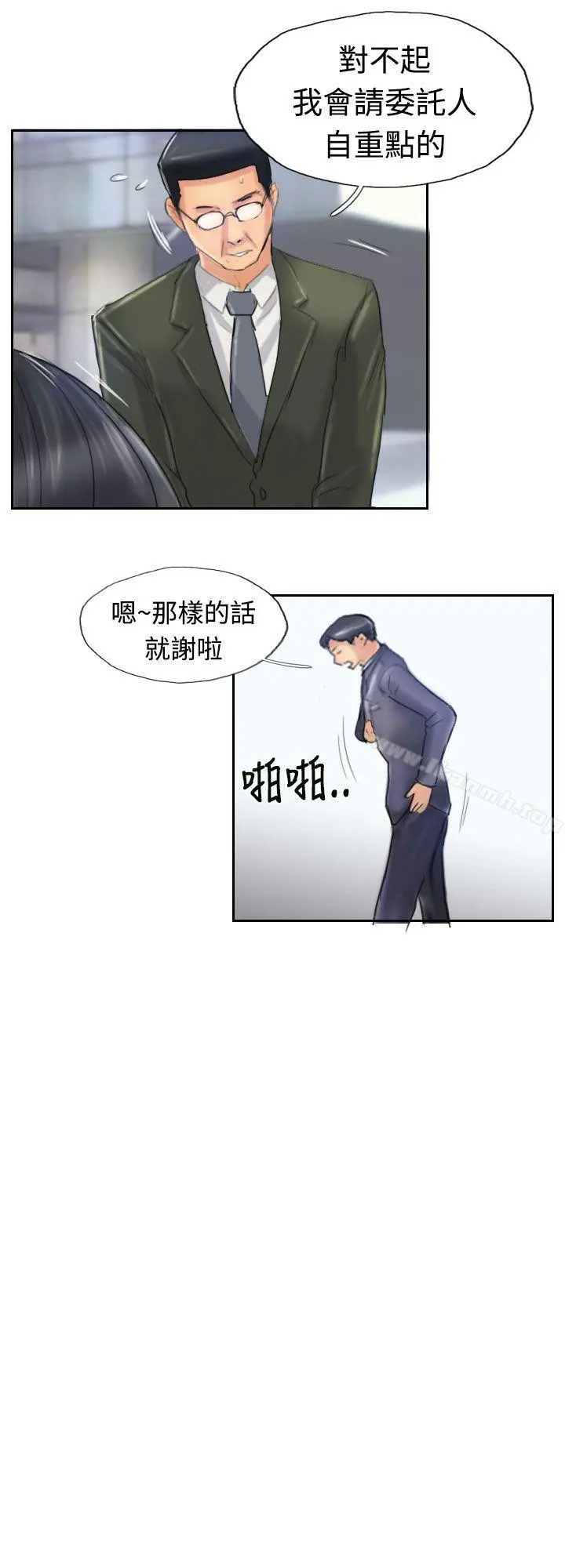 小偷 第24话 第18页