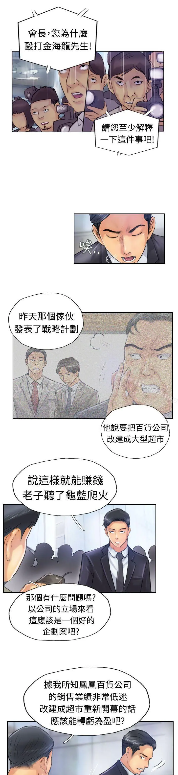 小偷 第24话 第19页