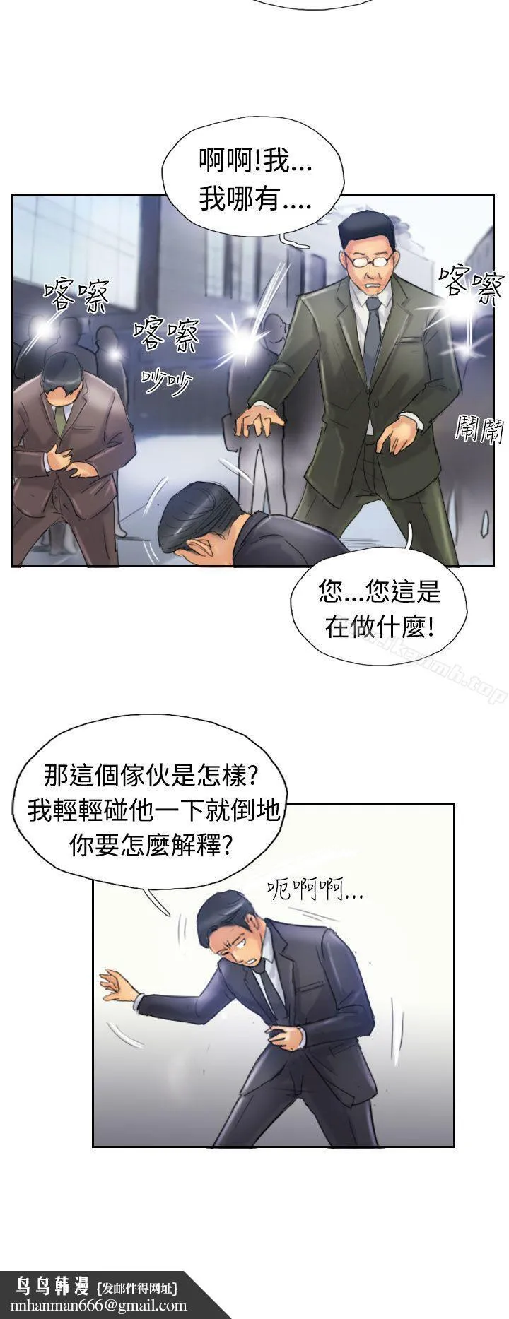 小偷 第24话 第17页
