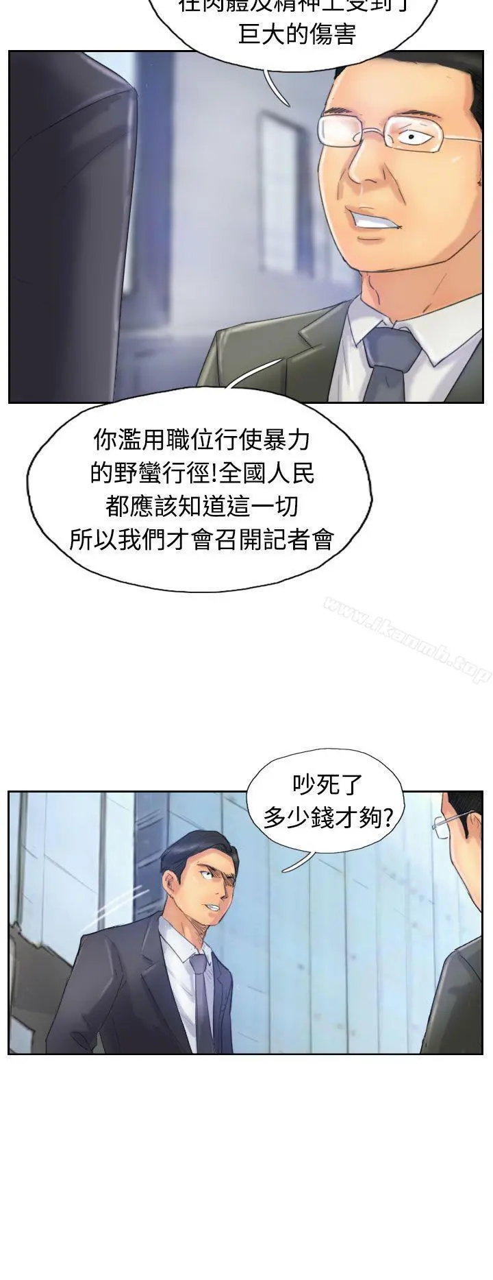 小偷 第24话 第11页