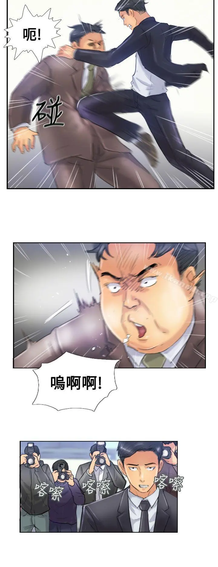 小偷 第24话 第15页