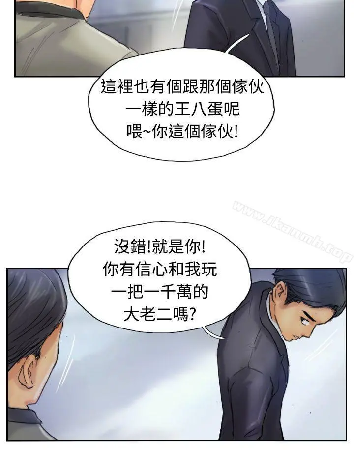 小偷 第24话 第20页