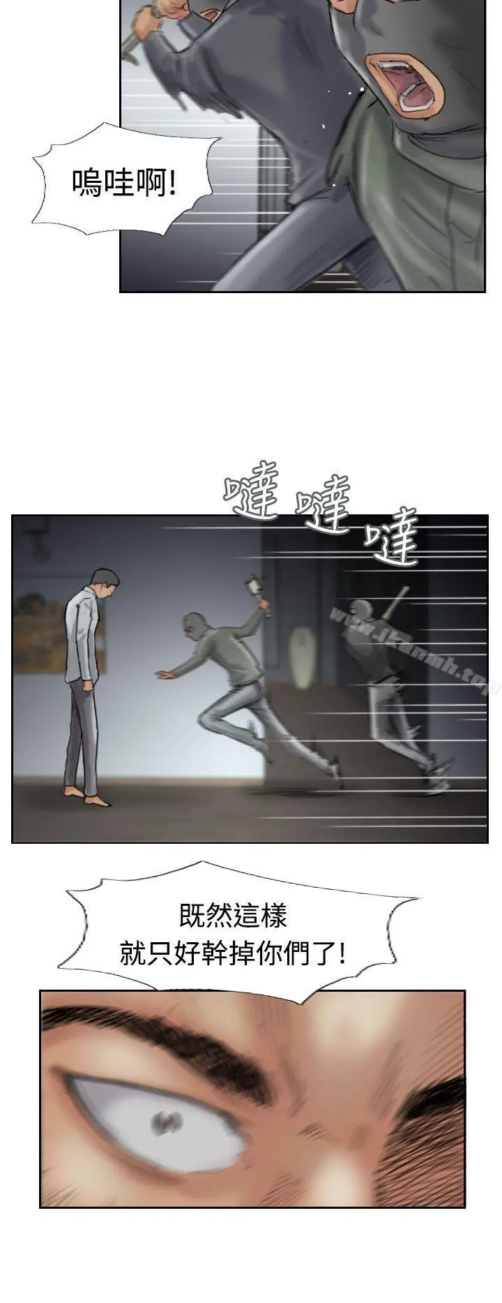 小偷 第32话 第19页