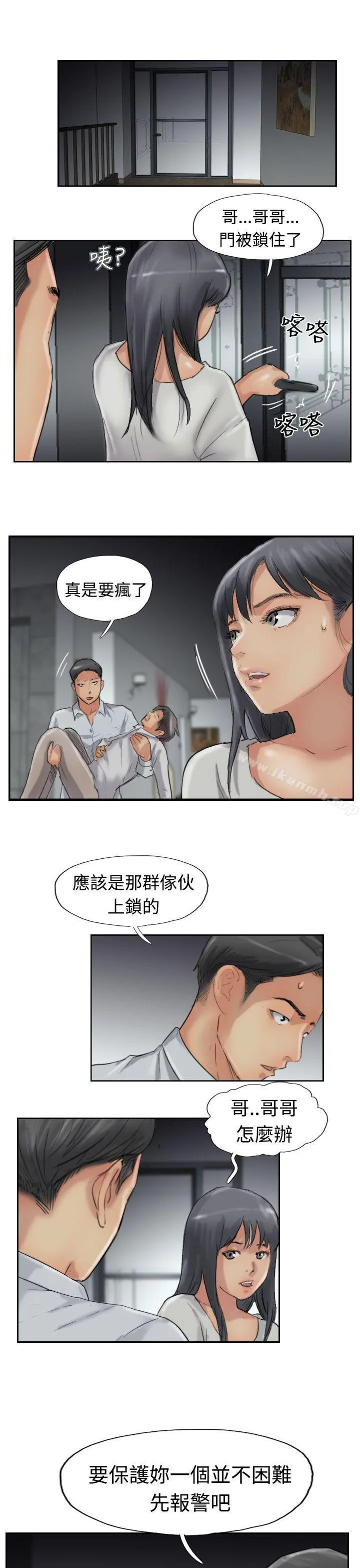 小偷 第32话 第8页