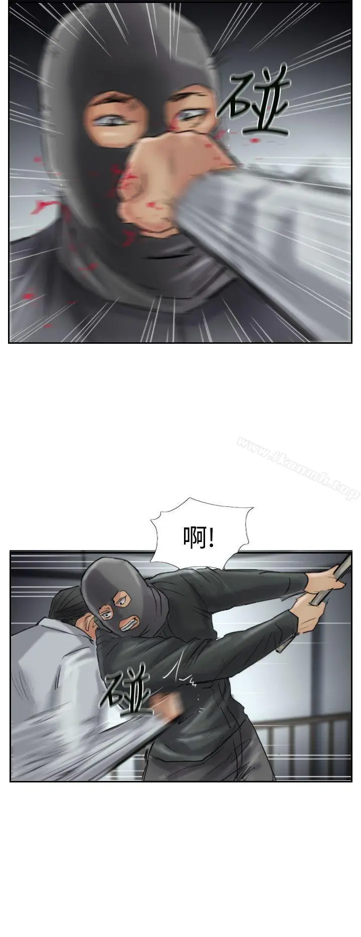 小偷 第32话 第23页