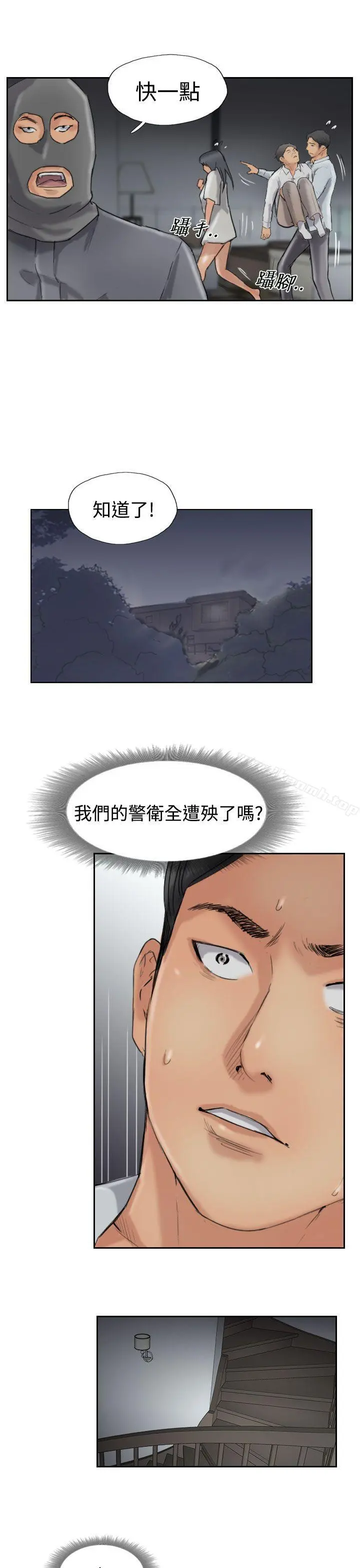 小偷 第32话 第5页