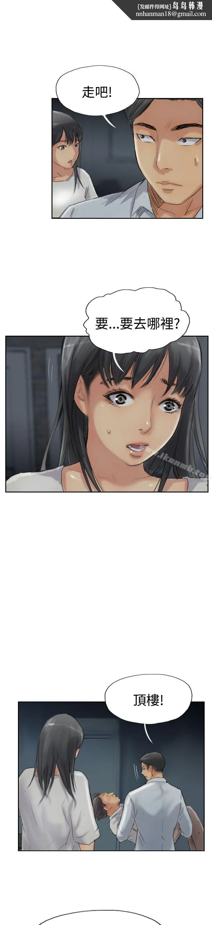 小偷 第32话 第1页