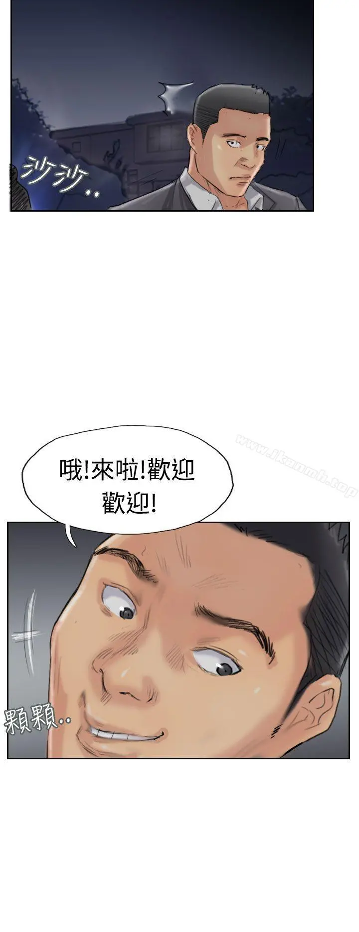 小偷 第32话 第27页