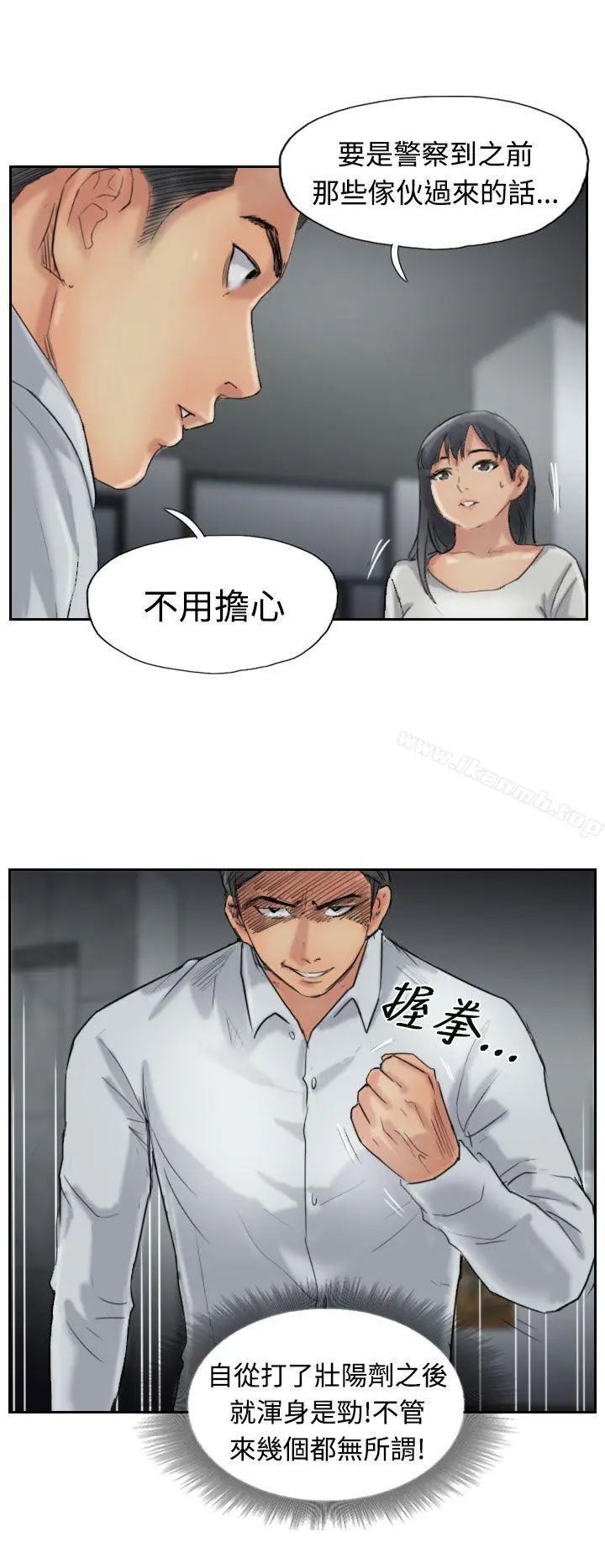 小偷 第32话 第11页