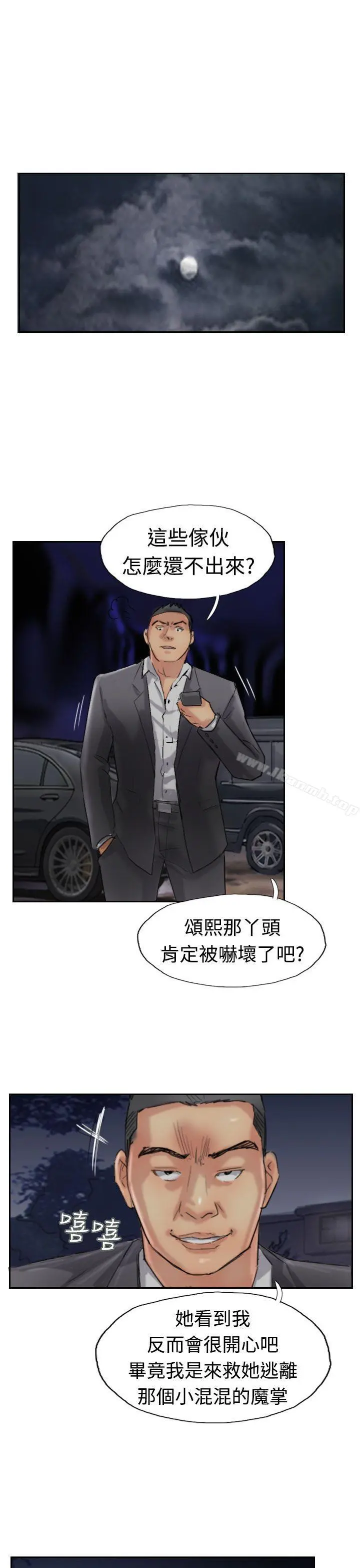 小偷 第32话 第26页