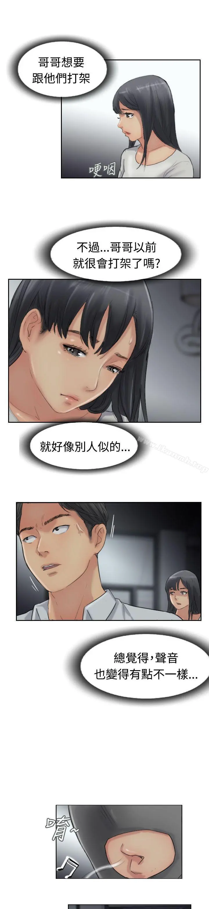 小偷 第32话 第12页