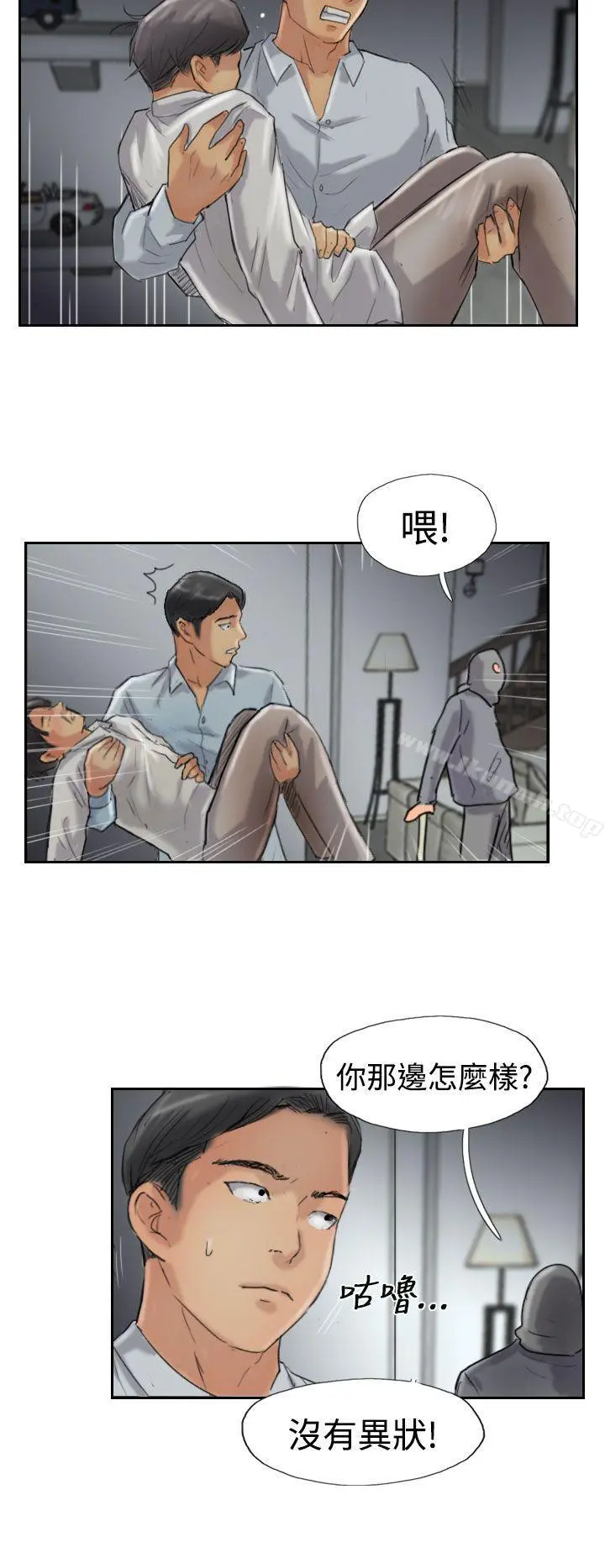 小偷 第32话 第4页