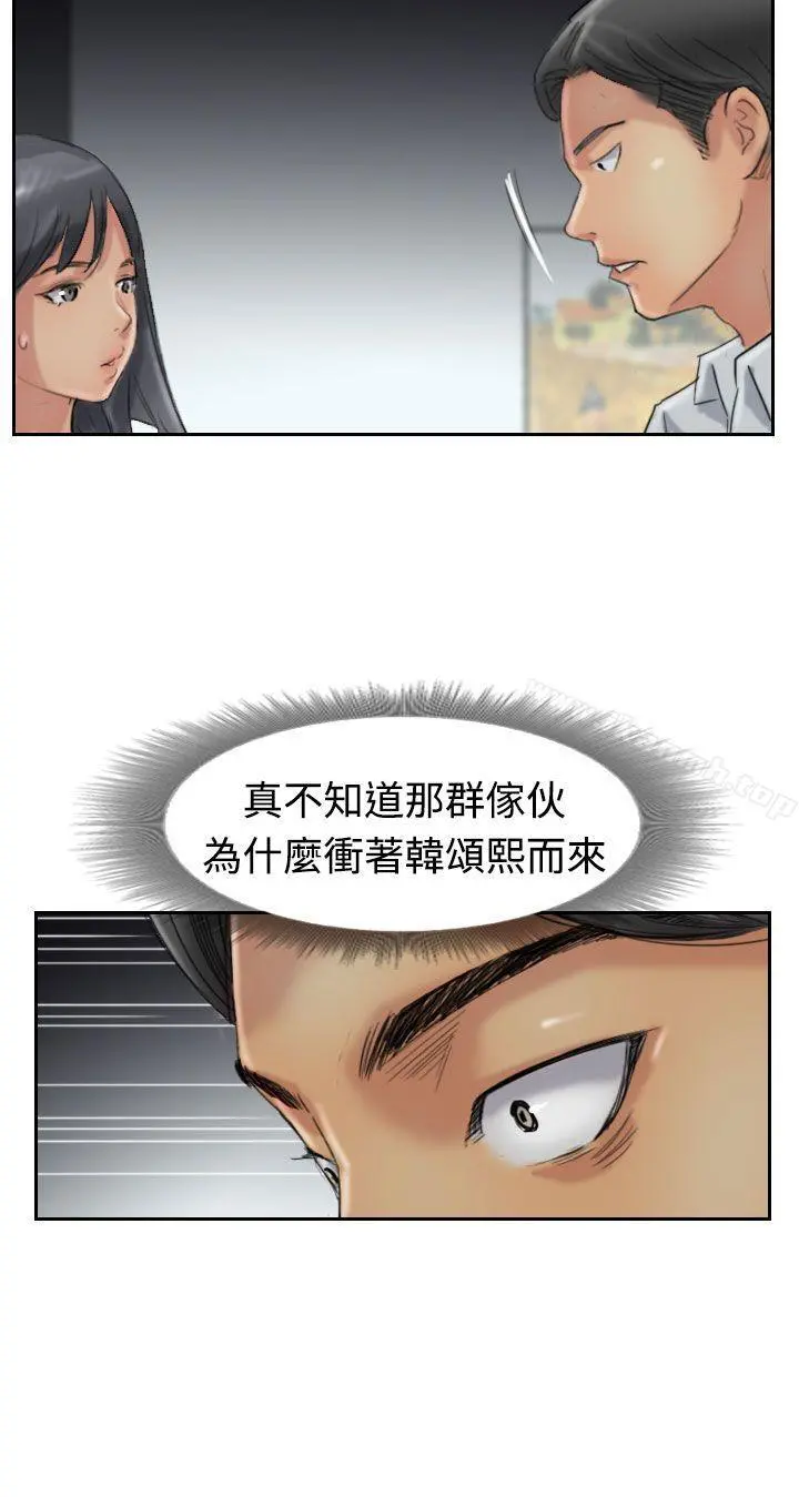 小偷 第32话 第9页