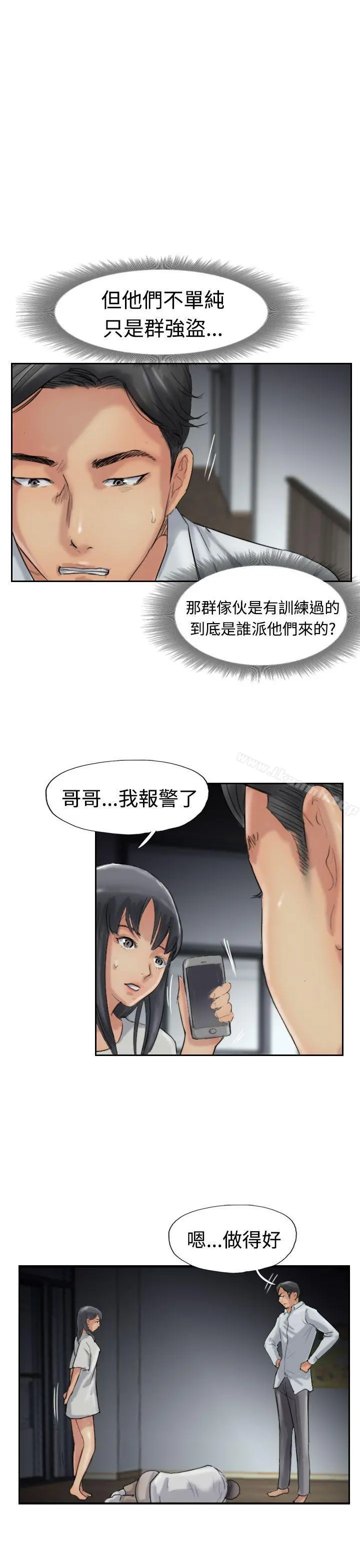 小偷 第32话 第10页