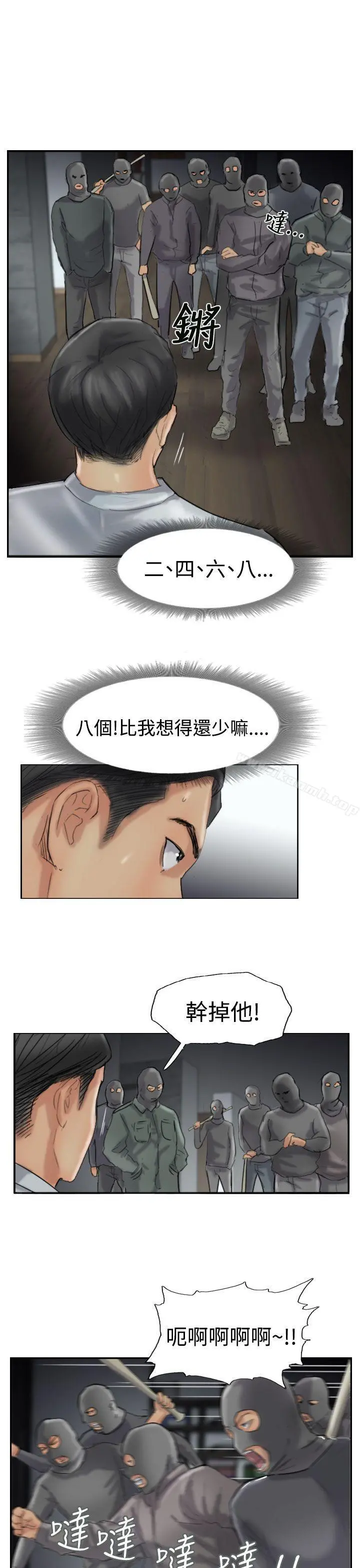 小偷 第32话 第14页