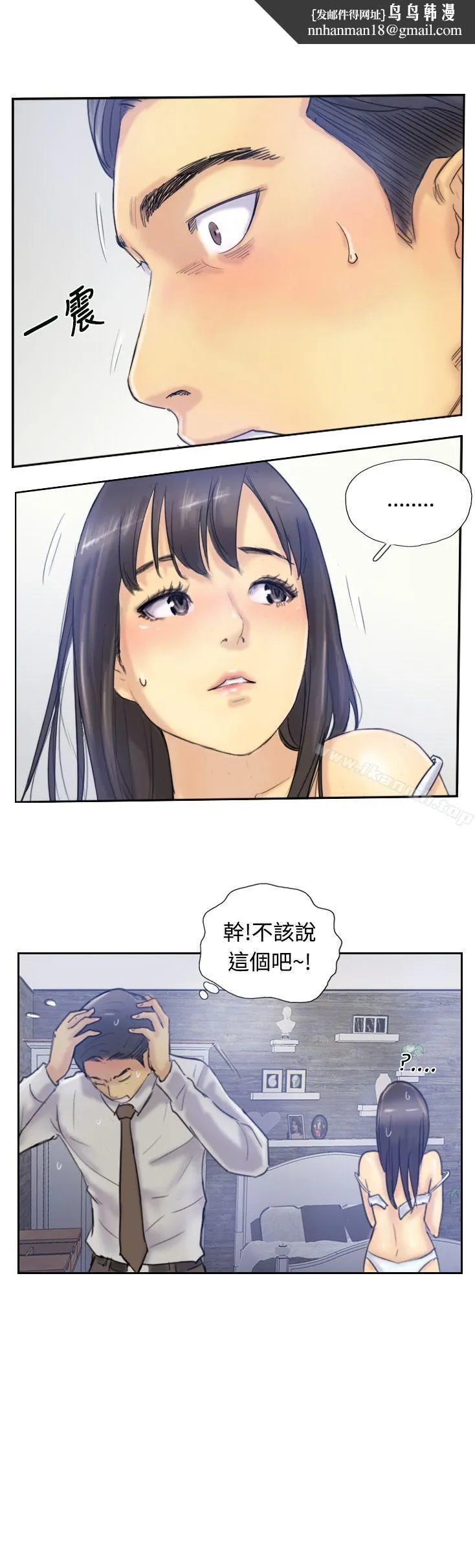 小偷 第8话 第1页