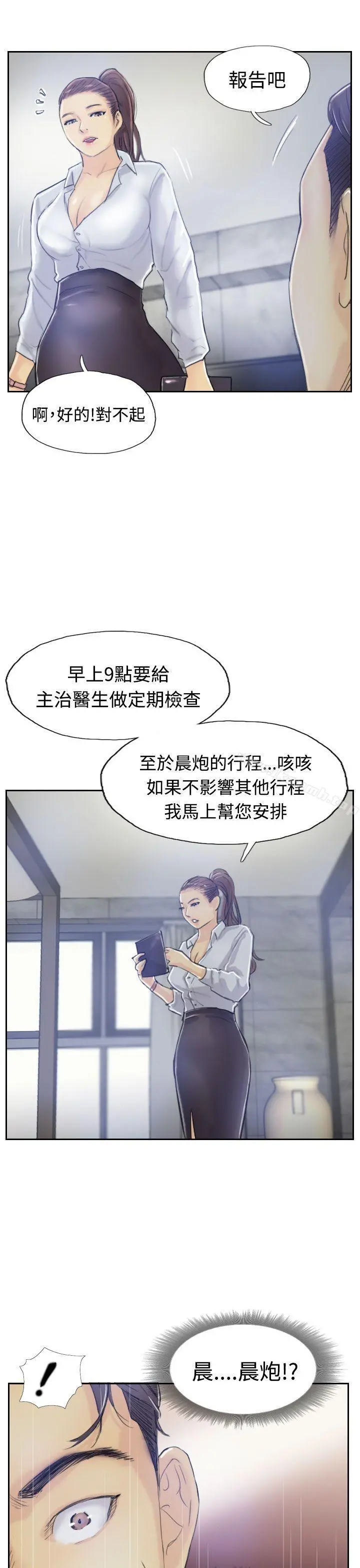 小偷 第8话 第13页