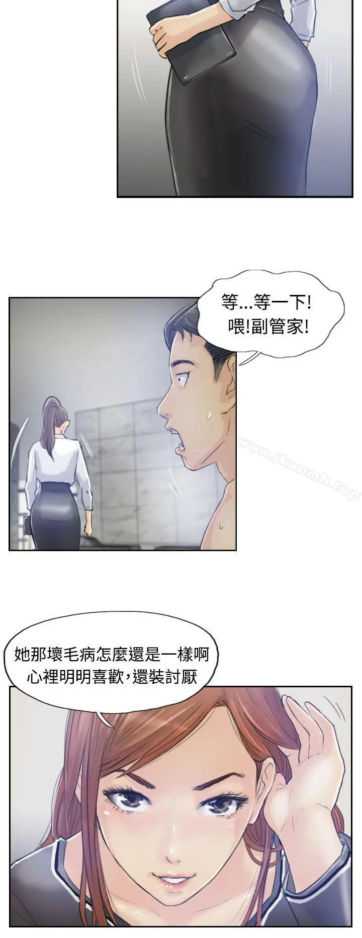 小偷 第8话 第25页