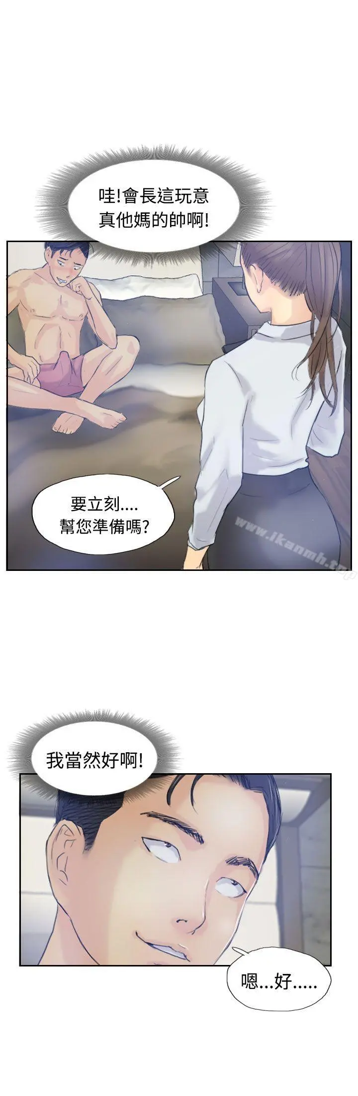 小偷 第8话 第19页