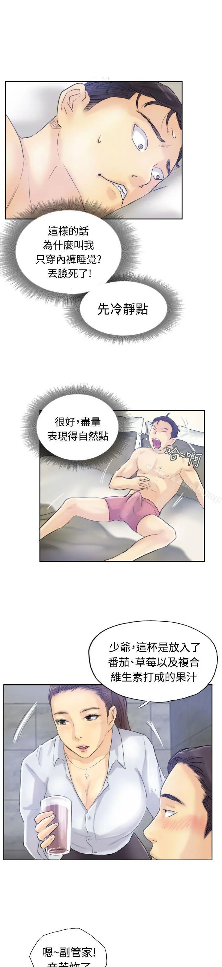 小偷 第8话 第9页