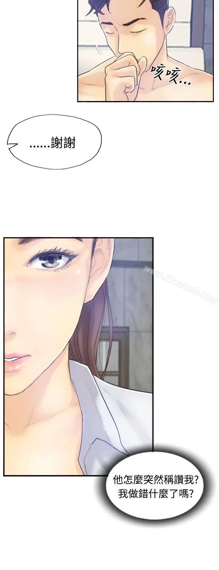 小偷 第8话 第12页