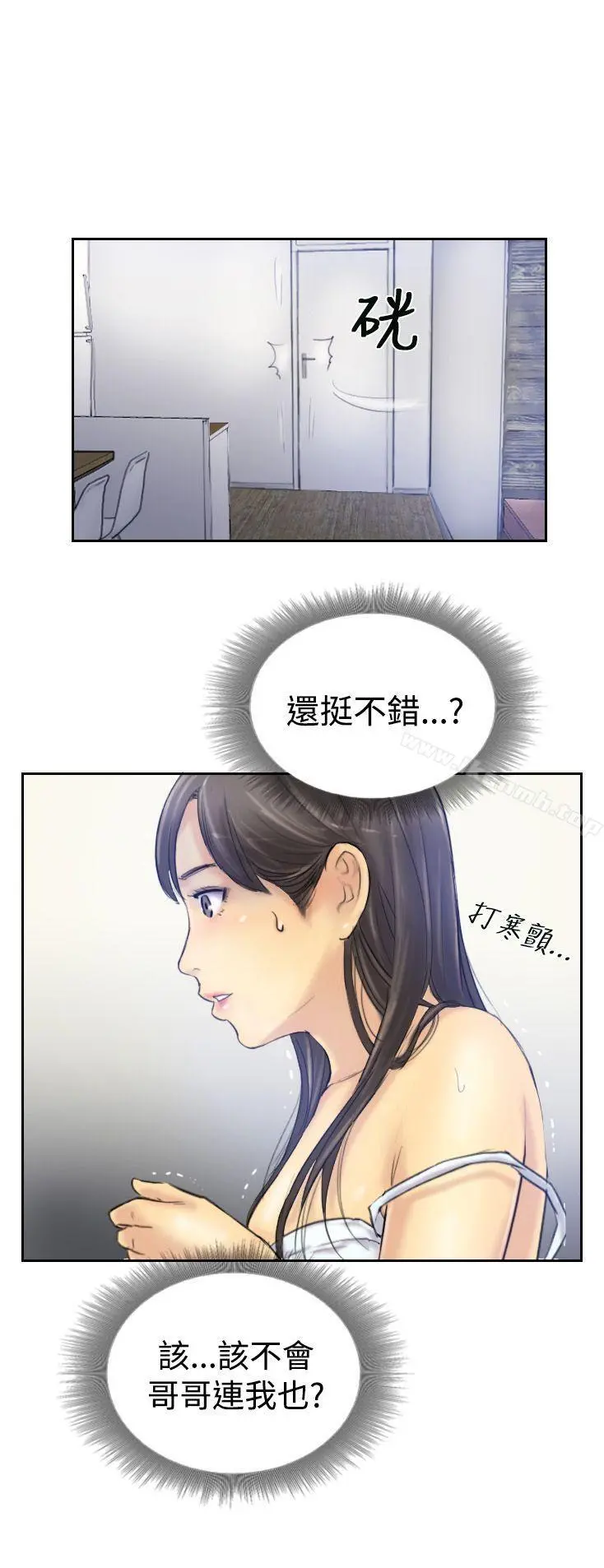小偷 第8话 第2页