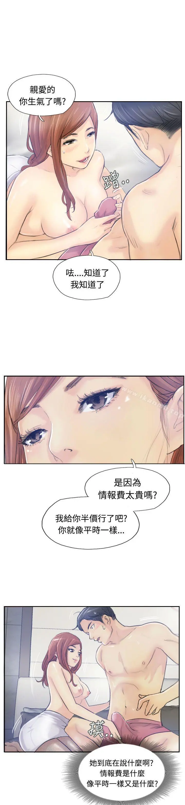 小偷 第8话 第30页