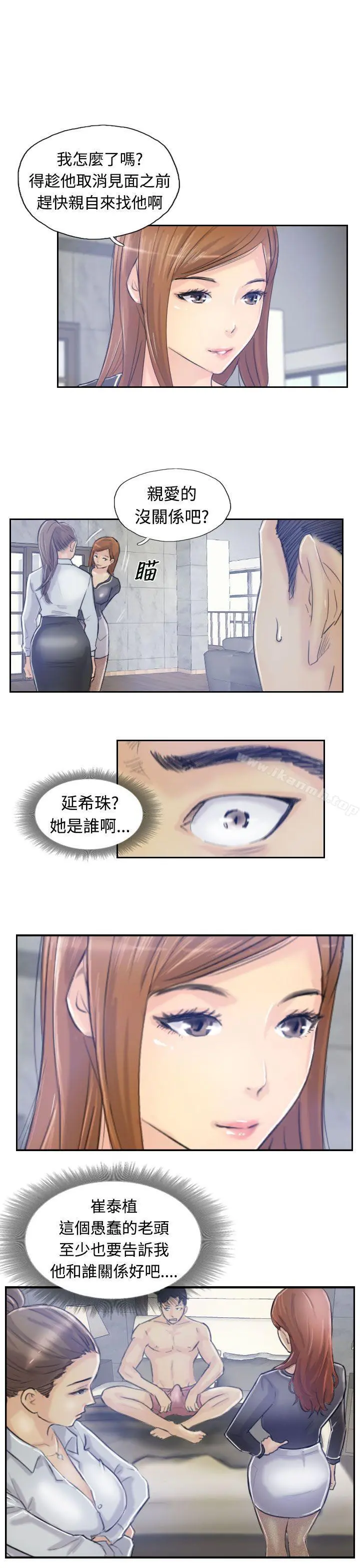 小偷 第8话 第22页