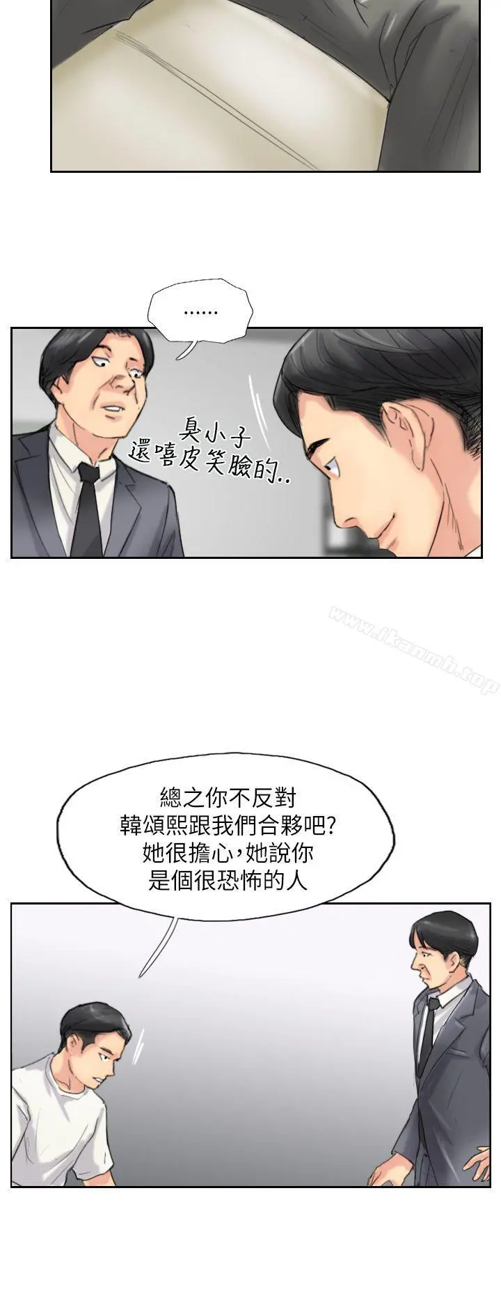 小偷 第58话 第10页