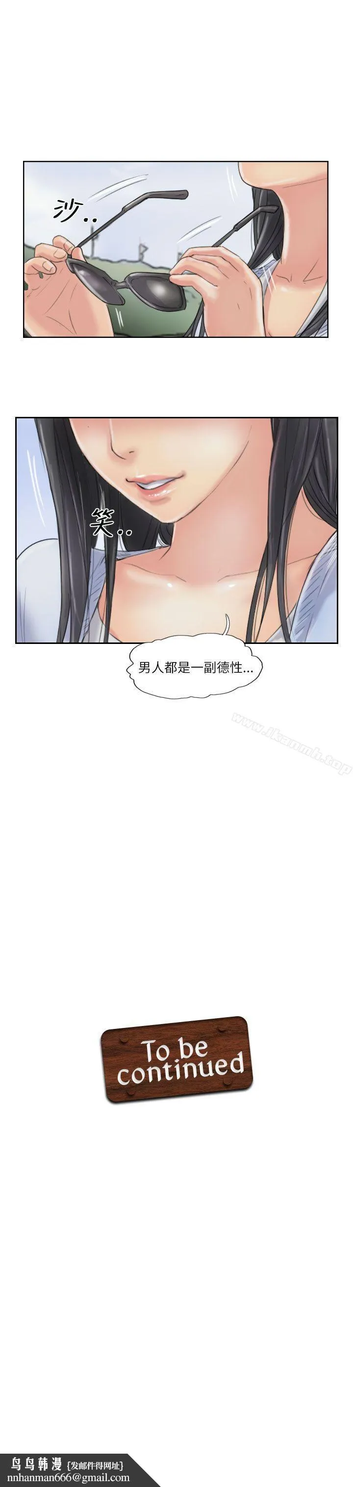 小偷 第58话 第29页