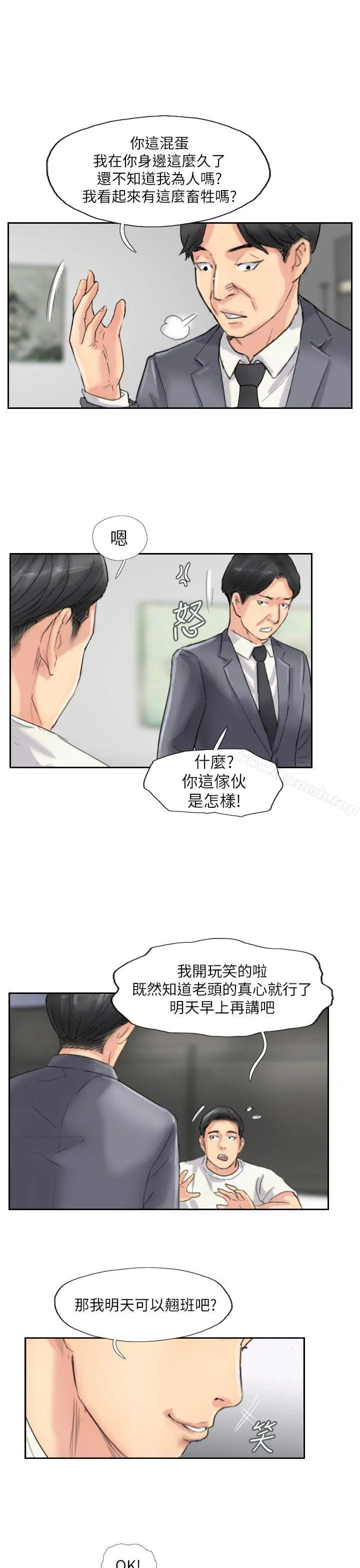 小偷 第58话 第11页
